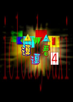 连连看4