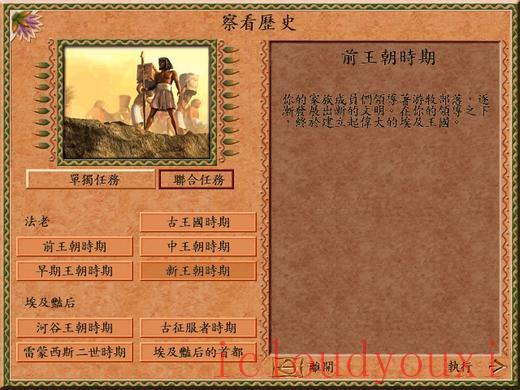 埃及艳后专区游戏截图3