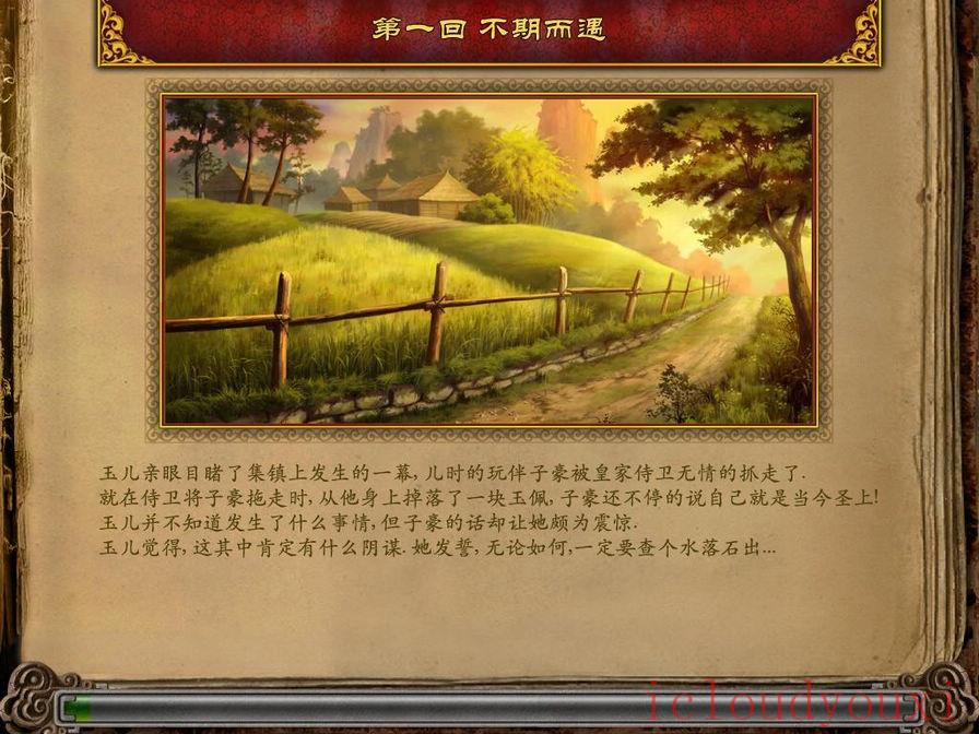 截图3