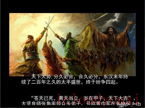 吞食天地2重制版游戏截图1