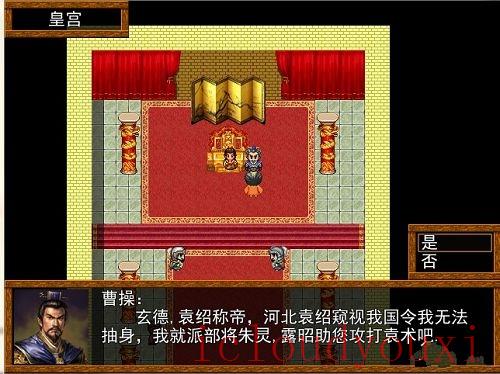 吞食天地2重制版游戏截图4