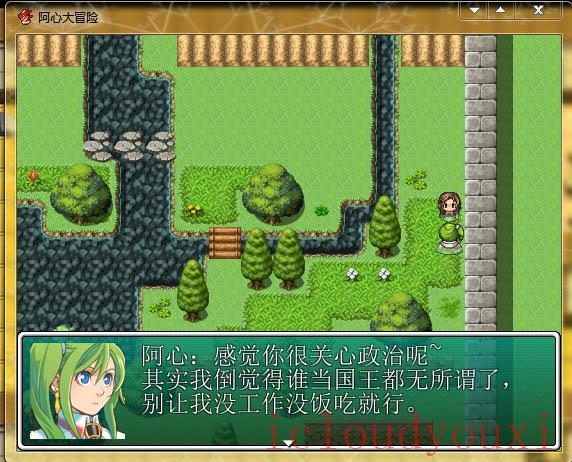 阿心大冒险游戏截图1