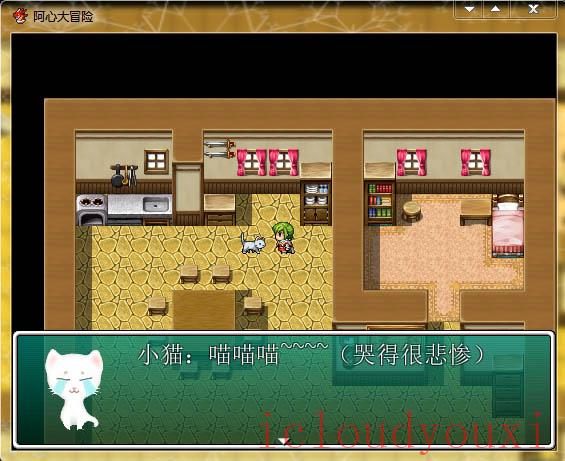 阿心大冒险游戏截图2