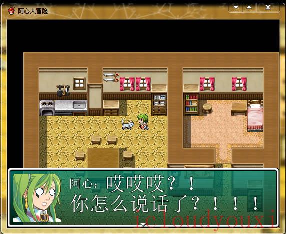 阿心大冒险游戏截图3
