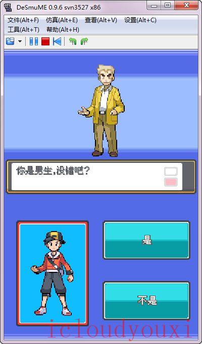口袋妖怪：灵魂之银专区游戏截图1