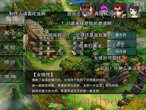少侠一炷香