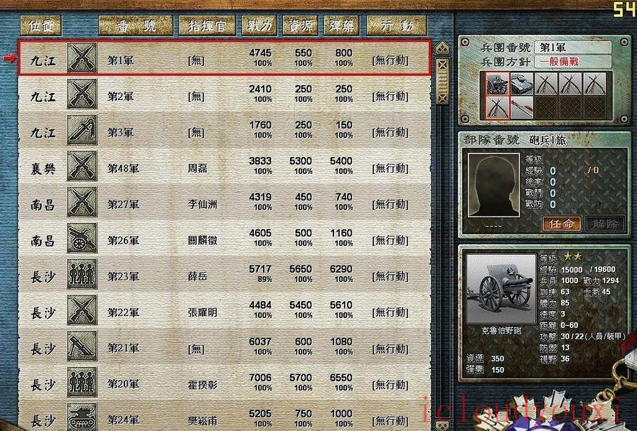 八年抗战2游戏截图4