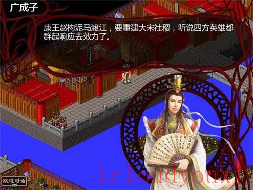 金书红颜录：蒙古秘史游戏截图2