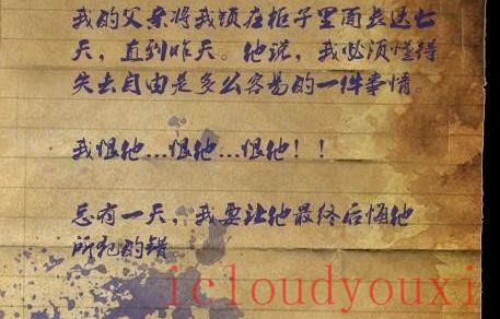 边缘意识：道林格雷综合症游戏截图3