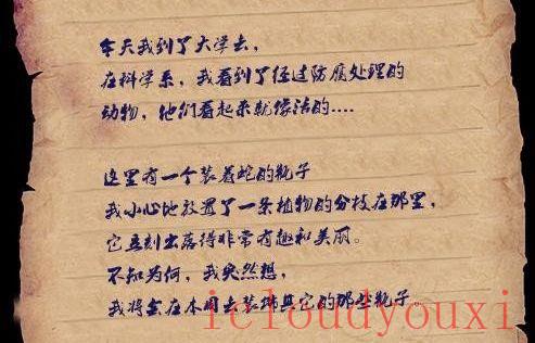 边缘意识：道林格雷综合症游戏截图4