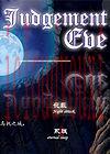 JudgementEve