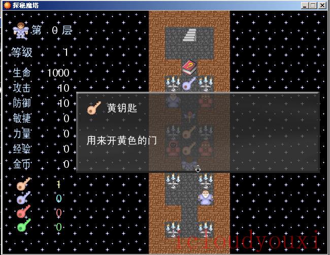 探秘魔塔游戏截图2