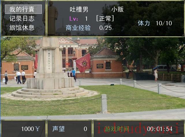 我在武汉游戏截图2