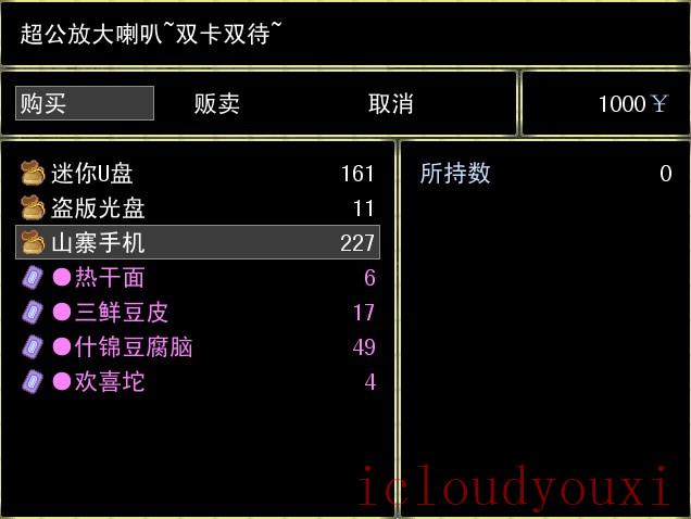 我在武汉游戏截图3