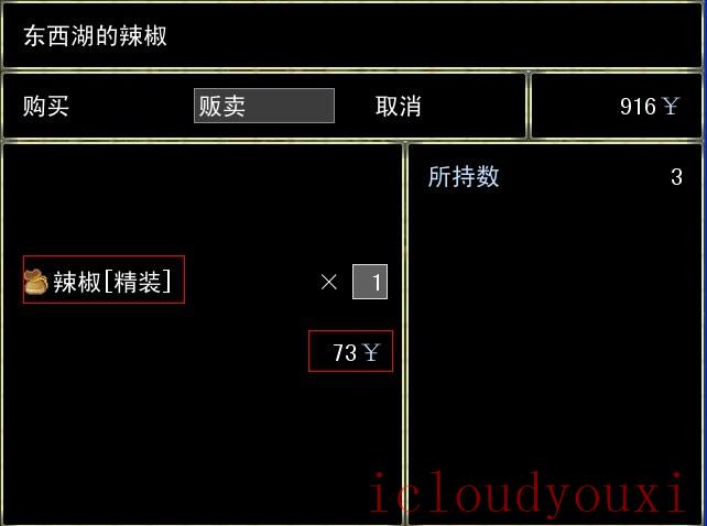 我在武汉游戏截图4