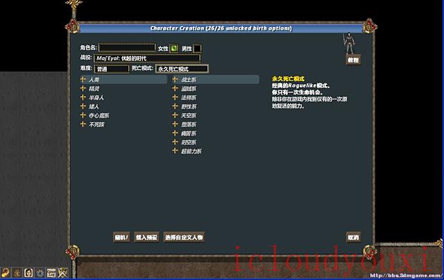 马基埃亚尔的传说游戏截图4