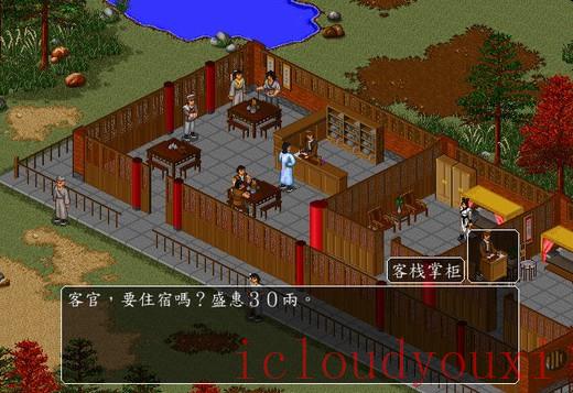 金庸群侠前传专区游戏截图1