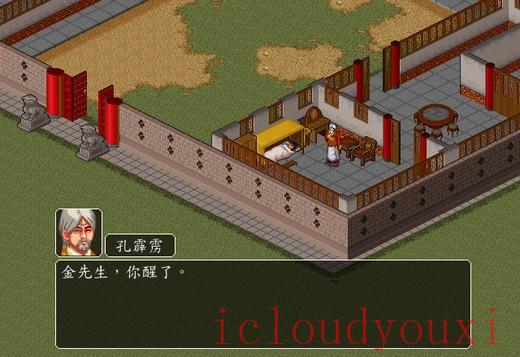 金庸群侠前传专区游戏截图2