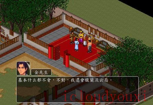 金庸群侠前传专区游戏截图3