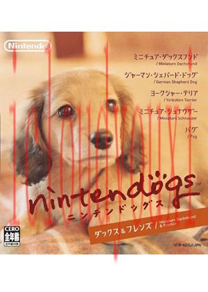 任天狗-腊肠犬和它的朋友