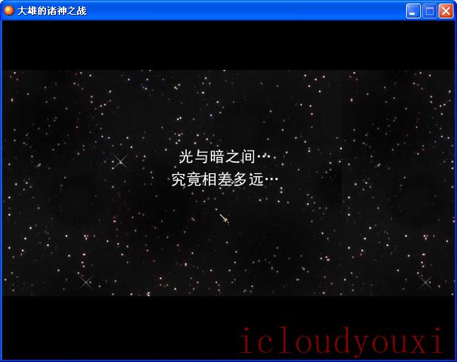 大雄的诸神之战游戏截图1