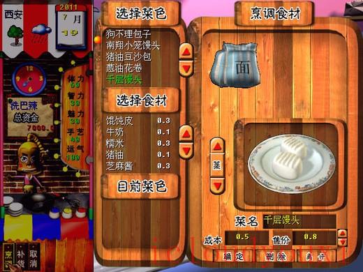 截图2