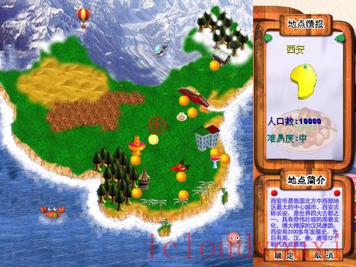 截图3