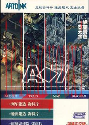 A列车7