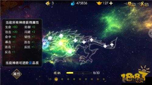 西游降魔篇3D:星图玩法概览(图1)