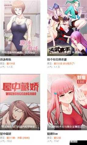 妖精漫画免费登录入口今日是什么:登录入口持续更新(图1)