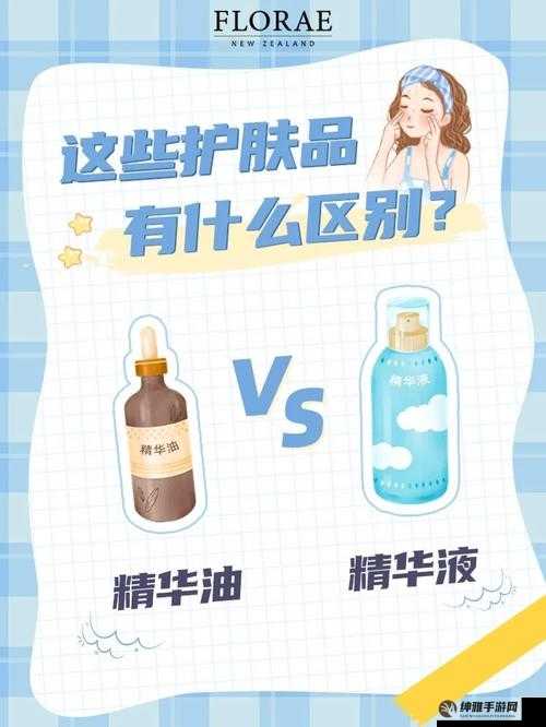 一区二区三区国产精华液区别大吗:成分功效差异(图1)