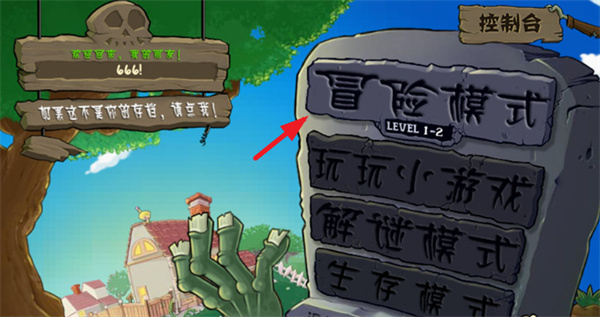 植物大战僵尸哈基米版(图2)