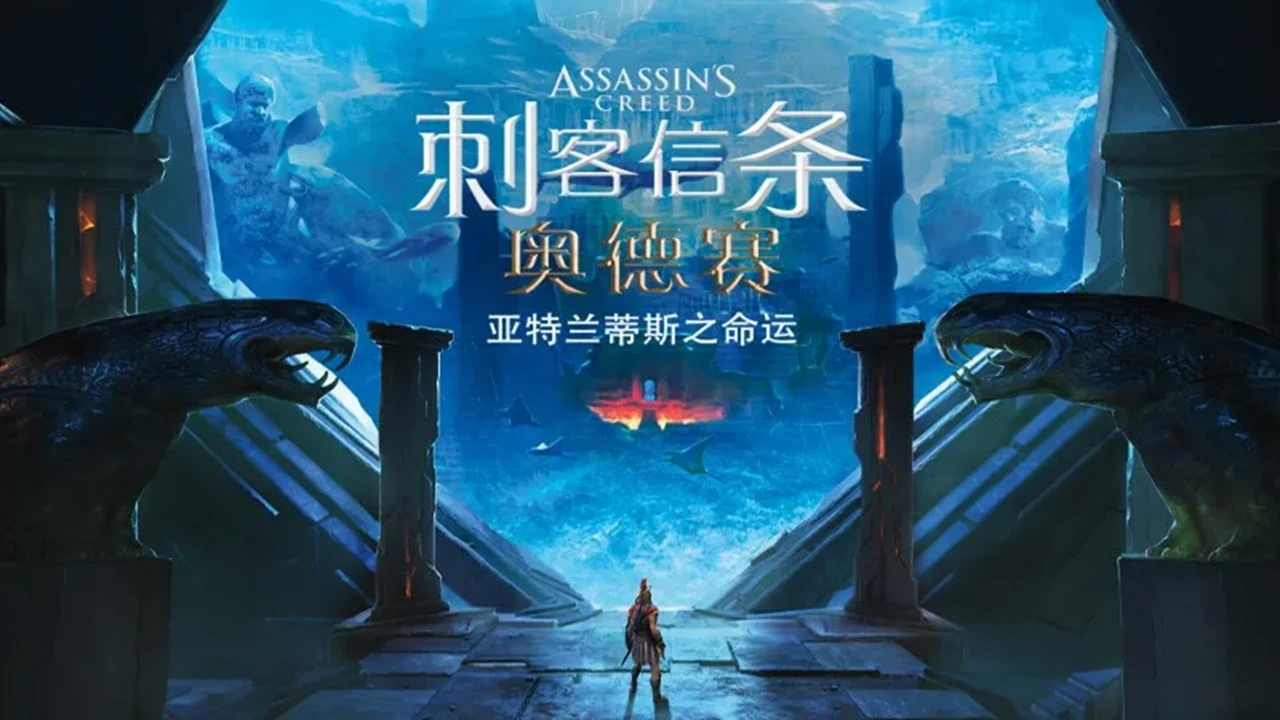 刺客信条:奥德赛游戏截图1