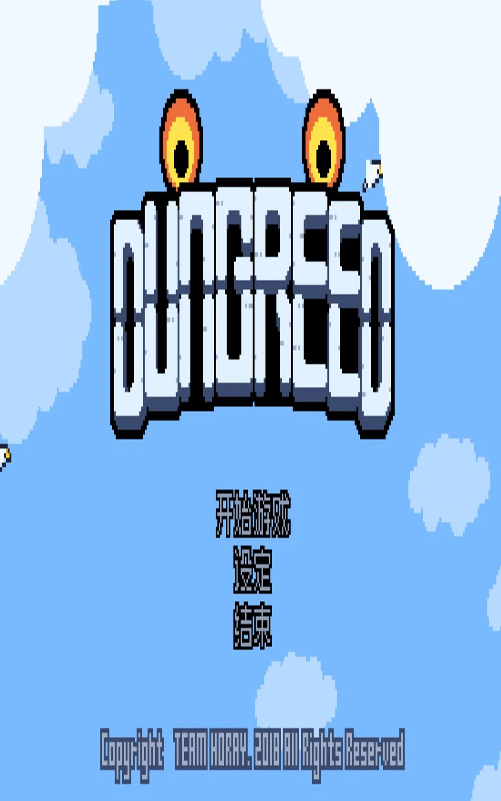 贪婪地牢