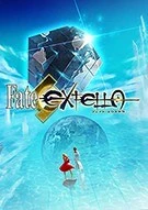 Fate/EXTELLA 命运/创世