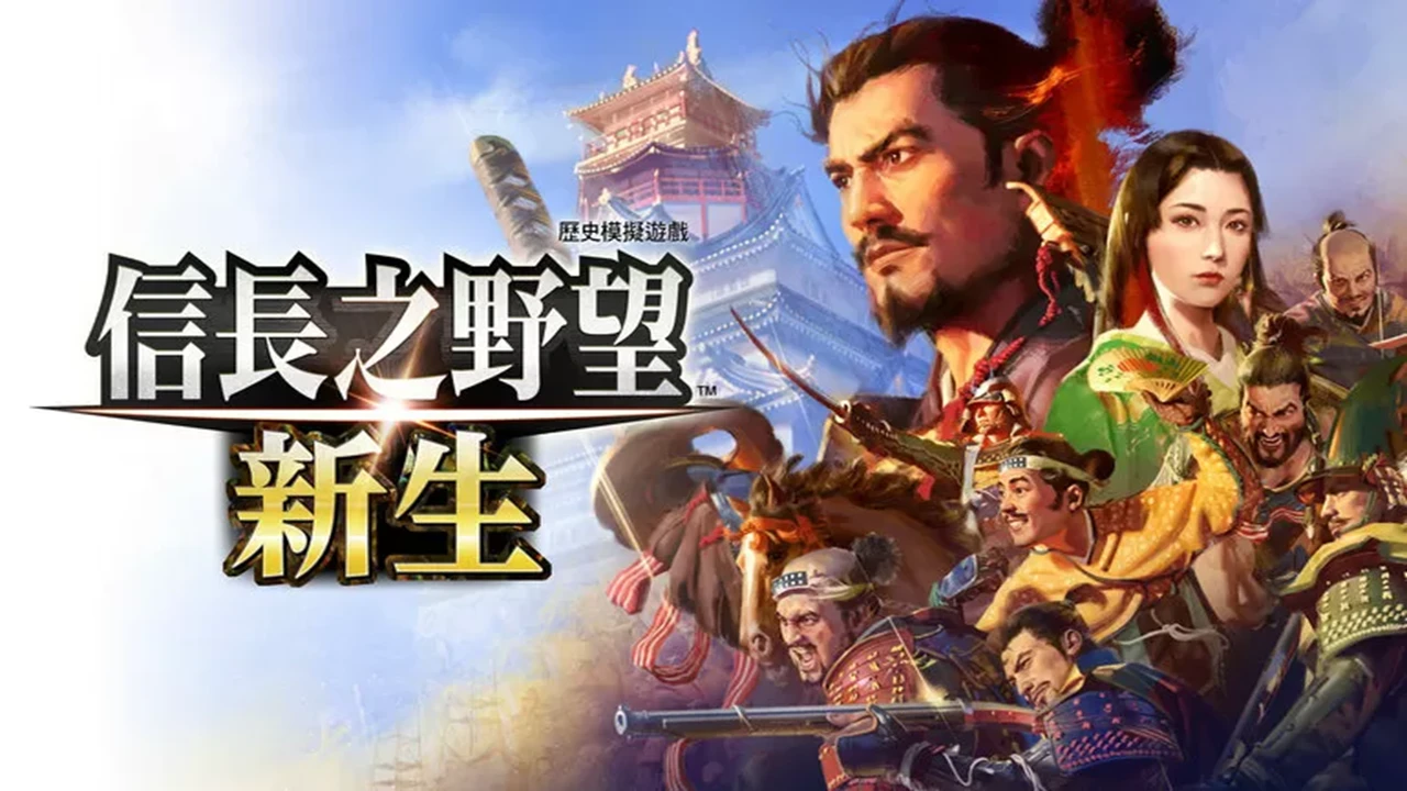 信长之野望16：新生 威力加强版