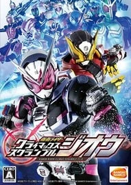 假面骑士：巅峰乱斗