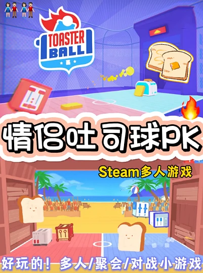 吐司球
