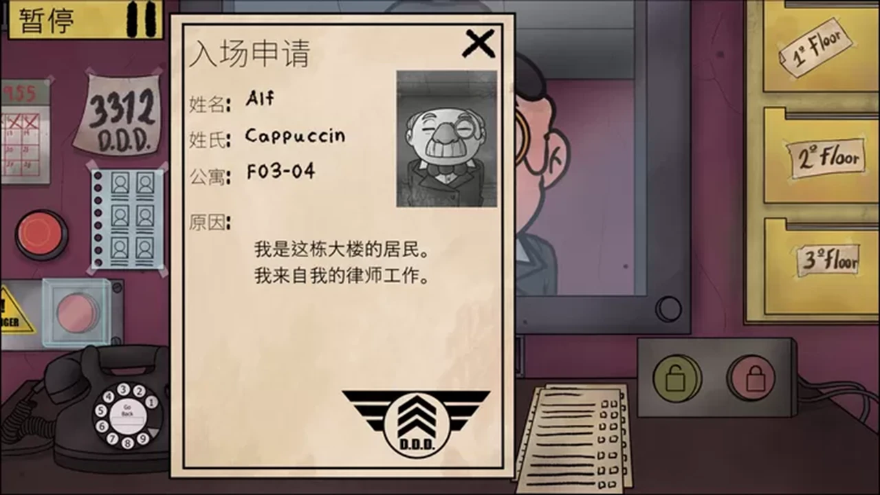 截图3