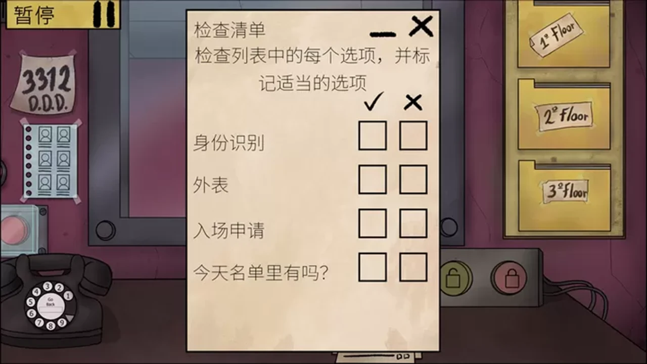 截图4