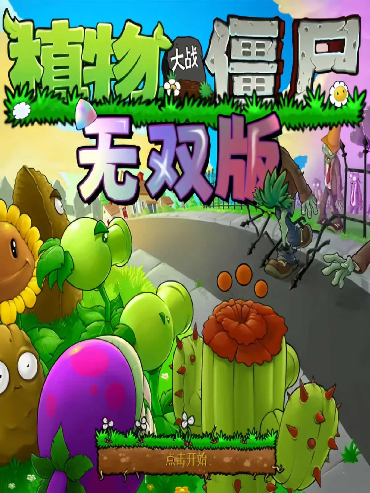实机视频