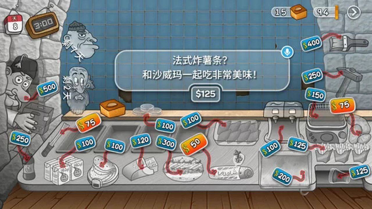 沙威玛传奇(正式版)