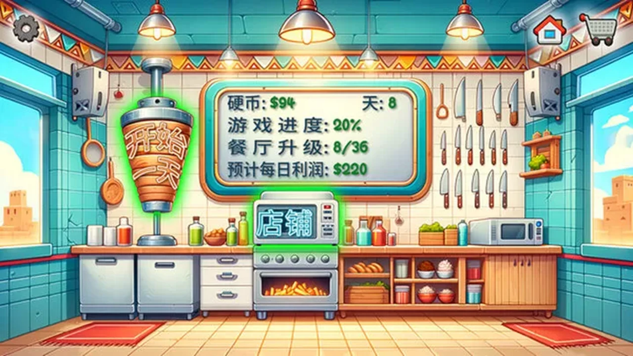 截图3