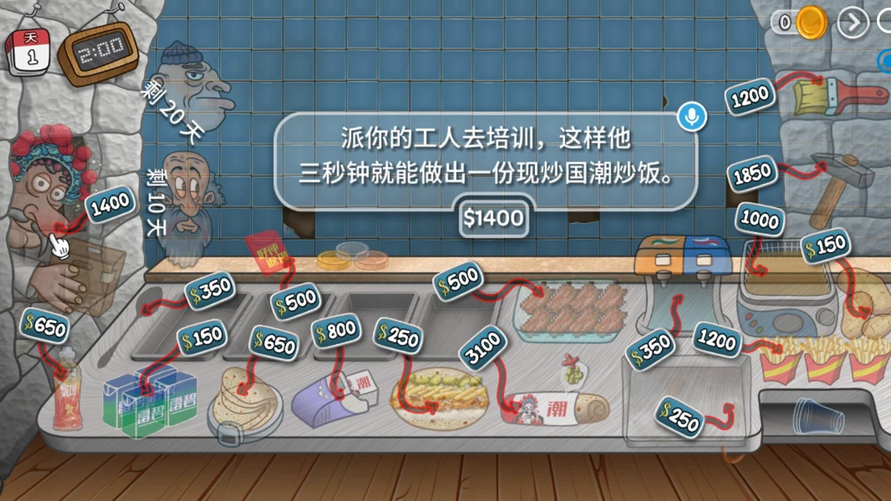 截图2