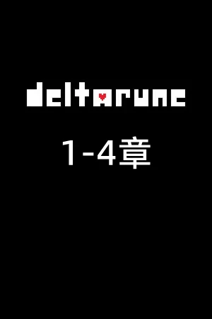 三角符文