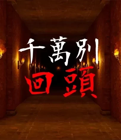 实机视频