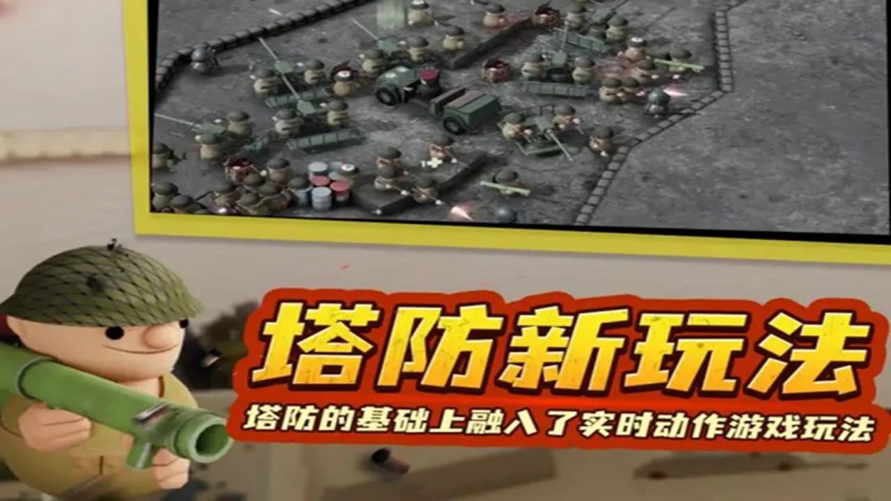 诺森德塔防·辅助菜单