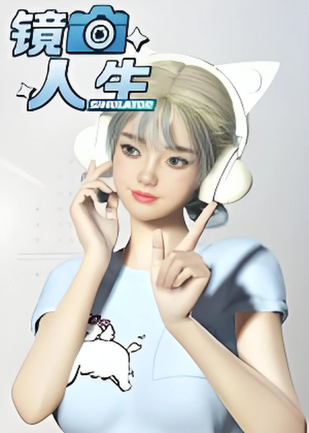 实机视频