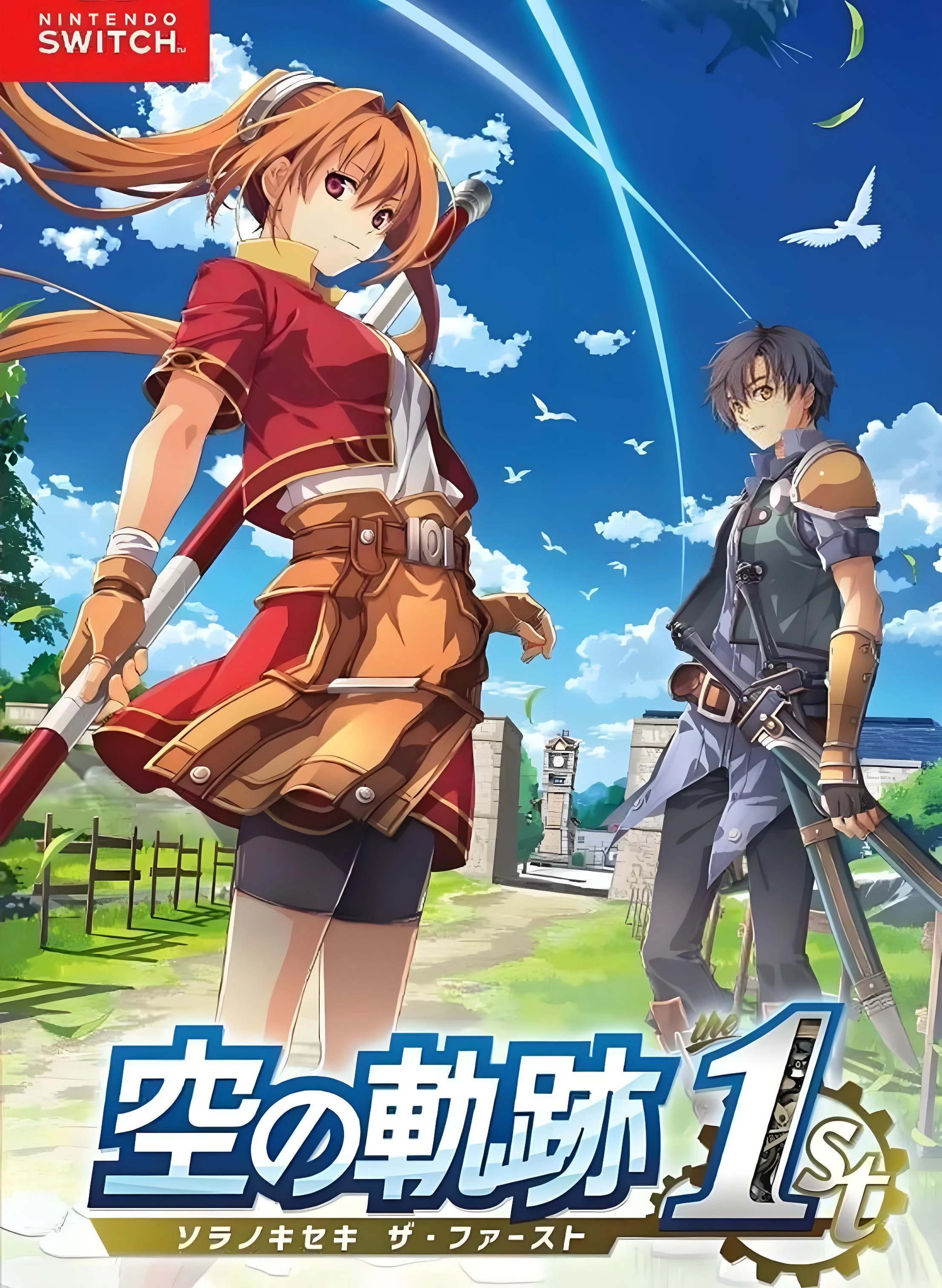 空之轨迹 the 1st