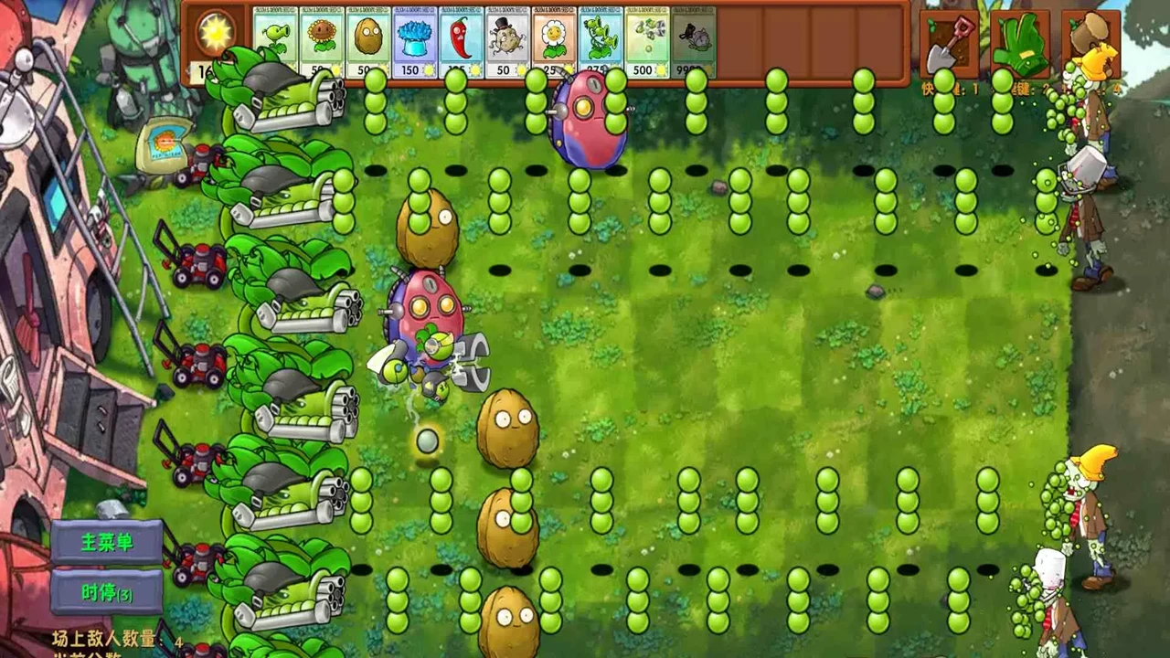 植物大战僵尸:融合二创版